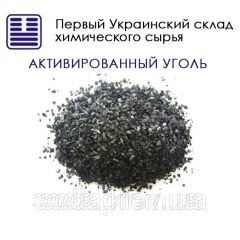 Активированный уголь 
