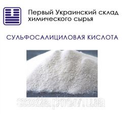 Сульфосалициловая кислота