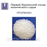 Пропилен