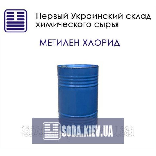 Метилен хлорид