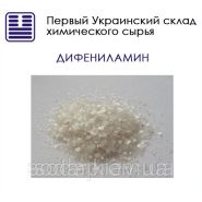 Дифениламин