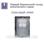 Этиловый эфир