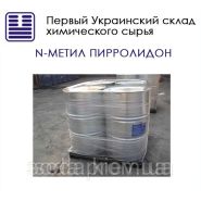 N-метил пирролидон