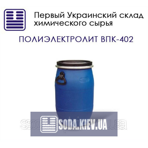 Полиэлектролит ВПК-402 Полиэлектролит ВПК-402