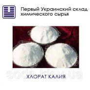 Хлорат калия Хлорат калия