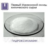 Гидроксиламин сернокислый