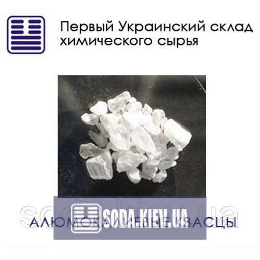 Алюмокалиевые квасцы