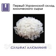 Сульфат алюминия