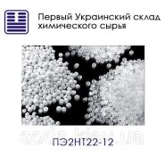 Полиэтилен низкого давления ПЭ2НТ22-12 Полиэтилен низкого давления ПЭ2НТ22-12