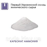 Карбонат аммония