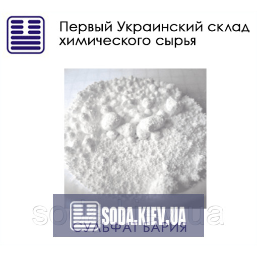 Сульфат бария Сульфат бария