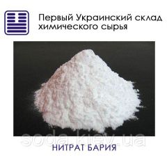 Нитрат бария