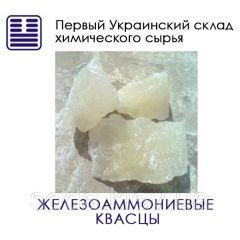 Железоаммониевые квасцы