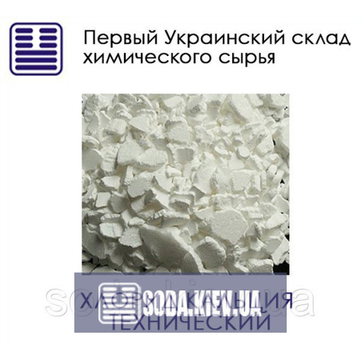 Хлорид кальцію технічний