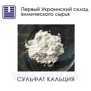 Сульфат кальцію