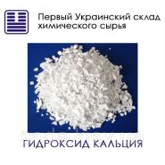Гидроксид кальция
