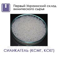 Силікагель КСМГ, КСКГ