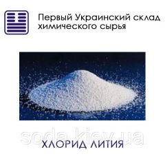 Хлорид лития