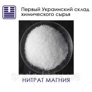 Нитрат магния