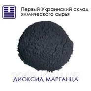Диоксид марганца