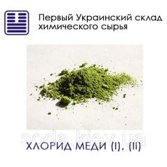 Хлорид меди (I), (II)