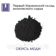 Окись меди Окись меди