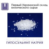 Гипосульфит натрия
