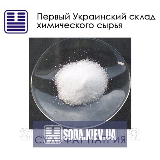 Сульфат натрію і гидро-