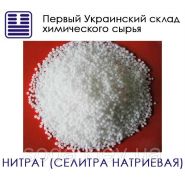 Селитра натриевая