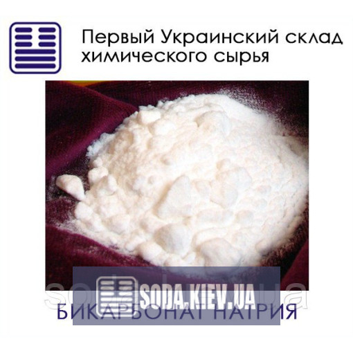 Карбонат, гидро- (бікарбонат натрію)