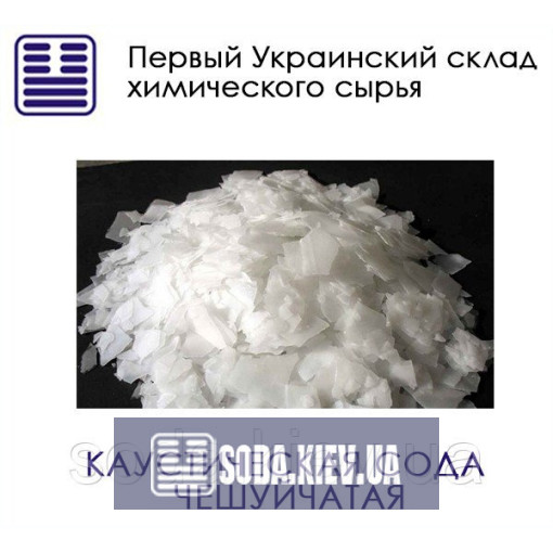 Гідроксид натрію каустична сода луска