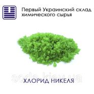 Хлорид никеля Хлорид никеля