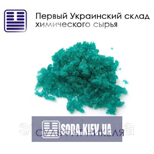 Сульфат нікелю