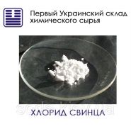 Хлорид свинца Хлорид свинца