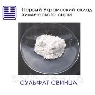 Сульфат свинца Сульфат свинца