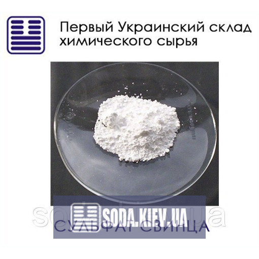 Сульфат свинцю