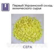 Сера гранулированная 