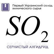 Сірчистий ангідрид