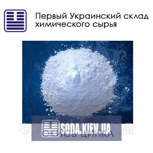 Окись цинка Окись цинка