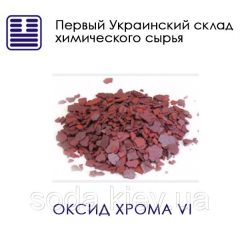 Оксид хрома VI