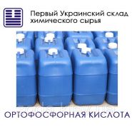 Ортофосфорная кислота Ортофосфорная кислота