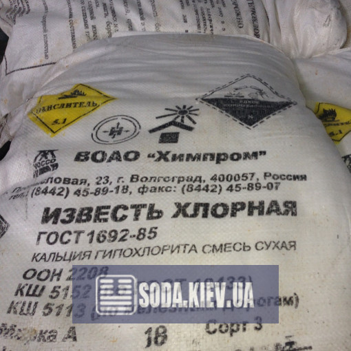 Известь хлорная, кальция гипохлорид