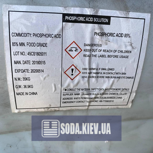 Фосфорна кислота 85 %