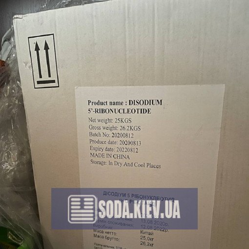 Pиботайд инозинат + гуанилат натрия