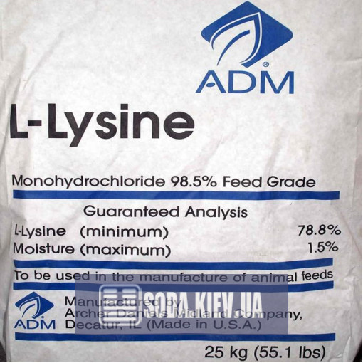 Лизин ADM (США) с доставкой Лизин ADM (США) с доставкой