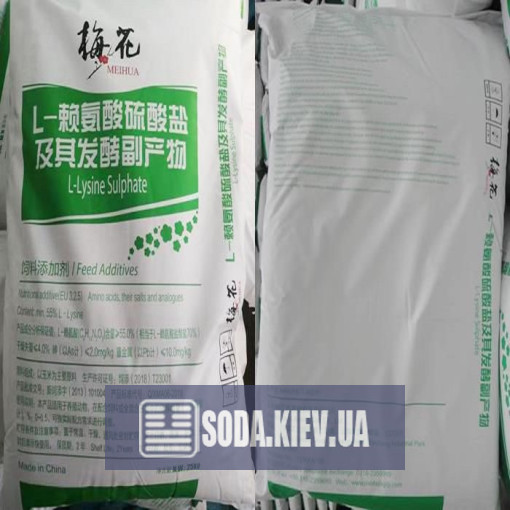 L-лизин mono 99%