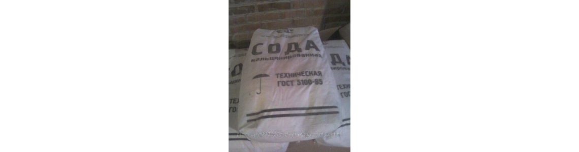 Кальцинированная сода: применение вещества в быту и в сельском хозяйстве Кальцинированная сода: применение вещества в быту и в сельском хозяйстве