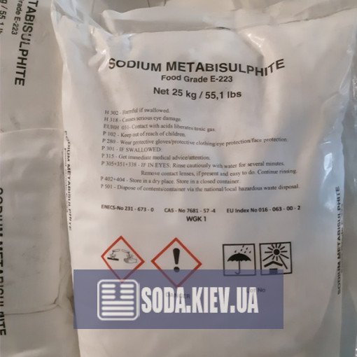 Піросульфіт натрію