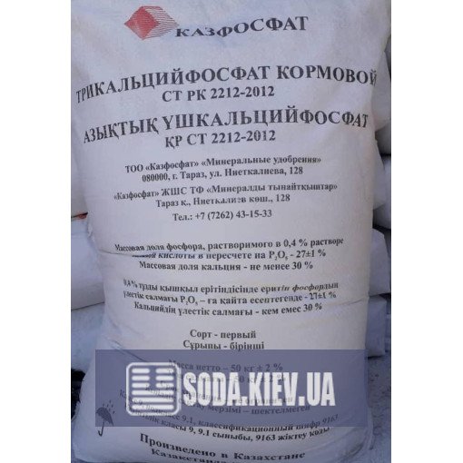 Трикальцийфосфат Трикальцийфосфат