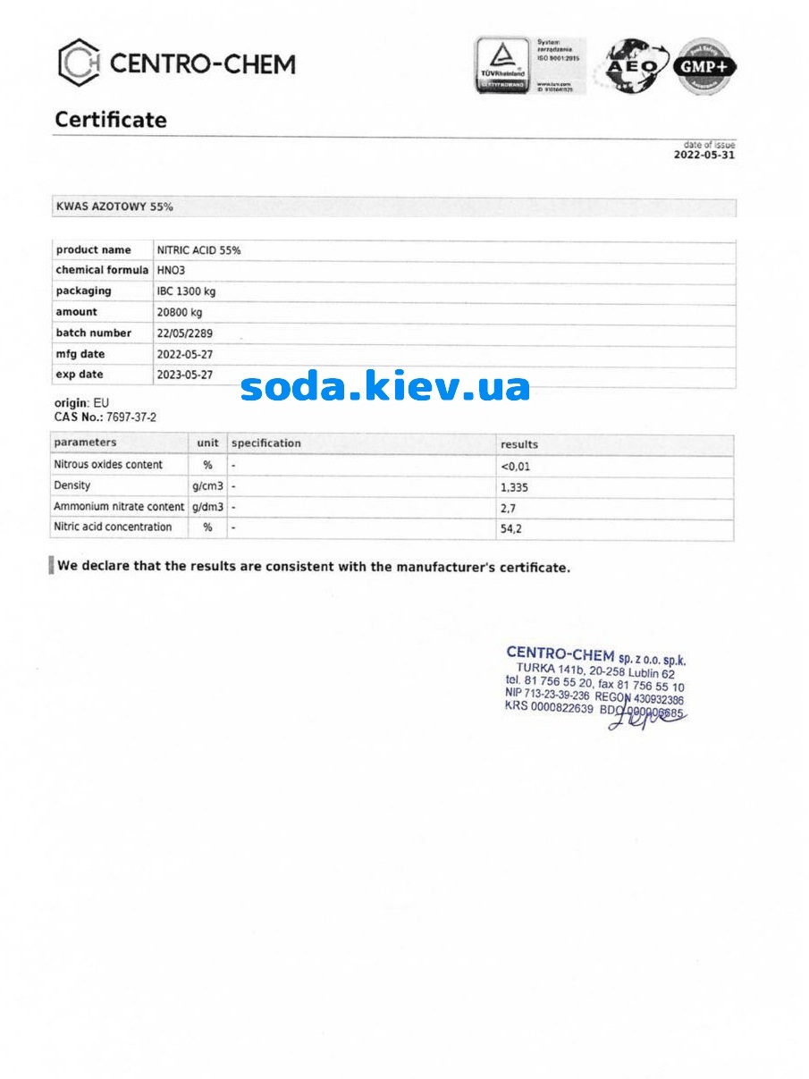 Азотная кислота хч